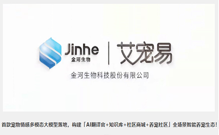 破譯愛寵心語，智啟人寵新篇｜艾寵易APP已正式上線！
