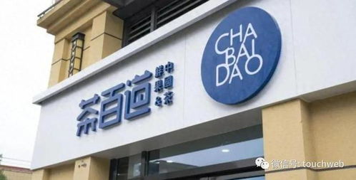 茶百道IPO備案獲證監會通過 年營收42億，估值達176億